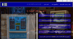 Desktop Screenshot of iranelec.com