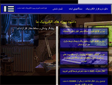 Tablet Screenshot of iranelec.com